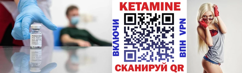 Кетамин ketamine  Купить закладки  Питкяранта 